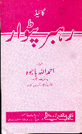 Patwari Course Books In Urdu Pdfl