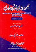 cpc pakistan in urdu pdf